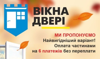 ЧЕМ ВЫГОДНЫ МЕТАЛЛОПЛАСТИКОВЫЕ ОКНА В РАССРОЧКУ И ГДЕ ИХ МОЖНО ЗАКАЗАТЬ?